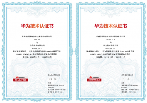 新炬網絡 國內首家獲得華為GaussDB全線能力認證，引領網絡技術研發新高度